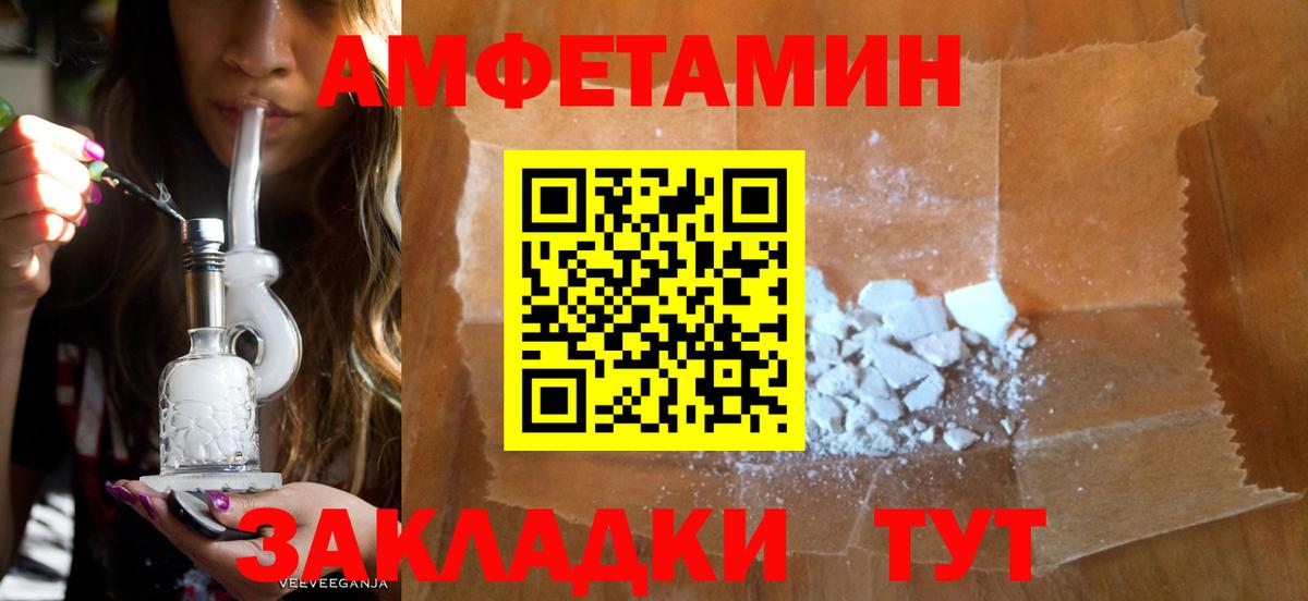 Amphetamine Premium Урус-Мартан