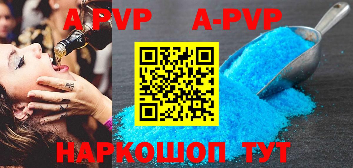 Alpha-PVP СК КРИС  Вход с VPN  Alpha-PVP  Урус-Мартан  A PVP СК КРИС 
