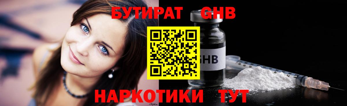 Урус-Мартан  БУТИРАТ  Вход с VPN  БУТИРАТ буратино 