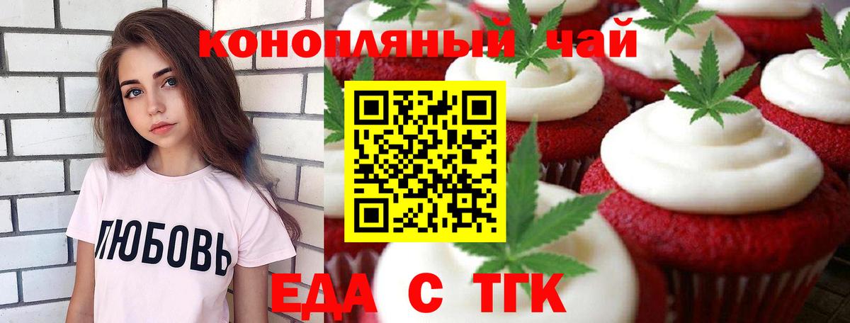 Урус-Мартан  Печенье с ТГК конопля  Вход с VPN 