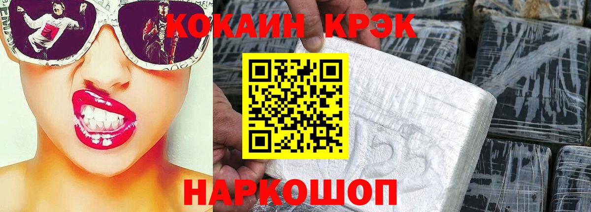 КОКАИН Колумбийский  Вход с VPN  Урус-Мартан 