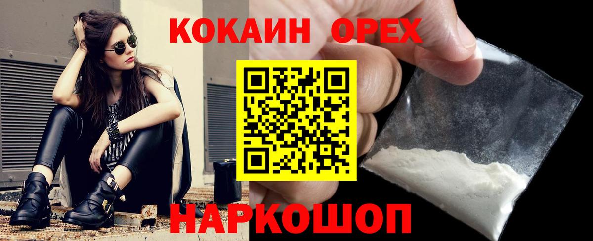 КОКАИН Боливия Урус-Мартан