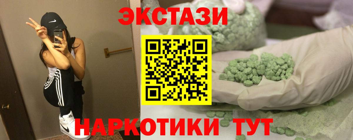 Ecstasy DUBAI  Вход с VPN  ЭКСТАЗИ XTC  МЕГА как войти  Урус-Мартан  ЭКСТАЗИ 