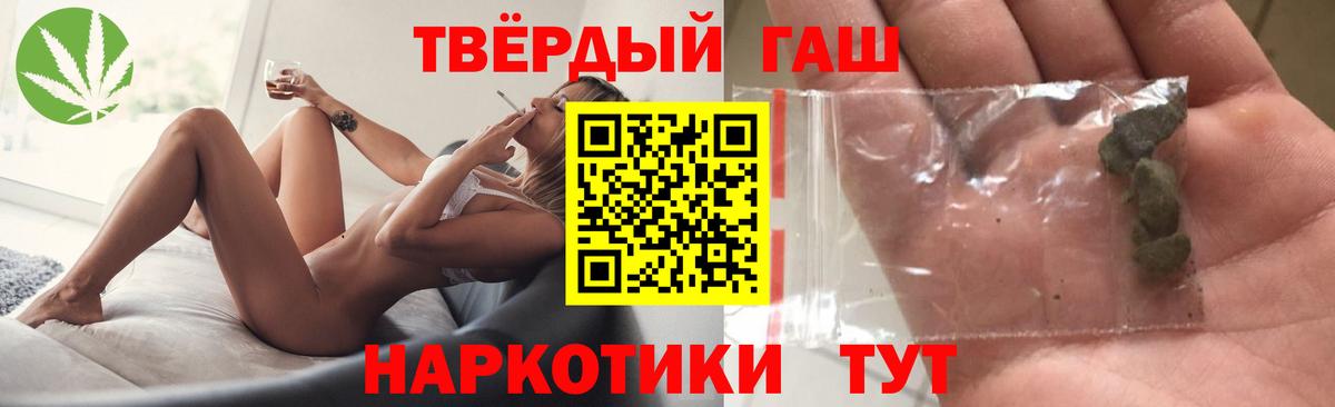 Гашиш VHQ  Гашиш  Урус-Мартан  Вход с VPN 