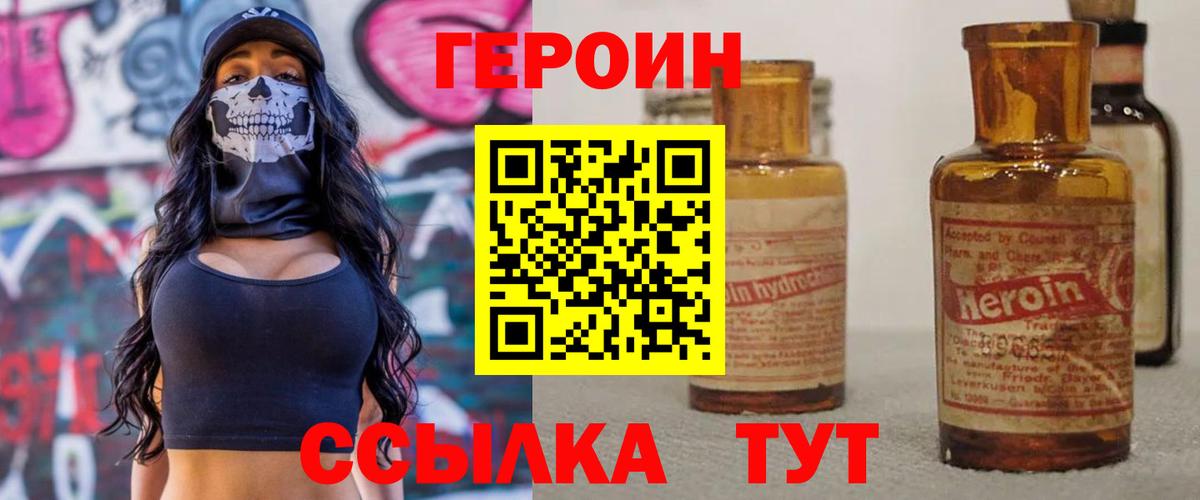 ГЕРОИН VHQ Урус-Мартан