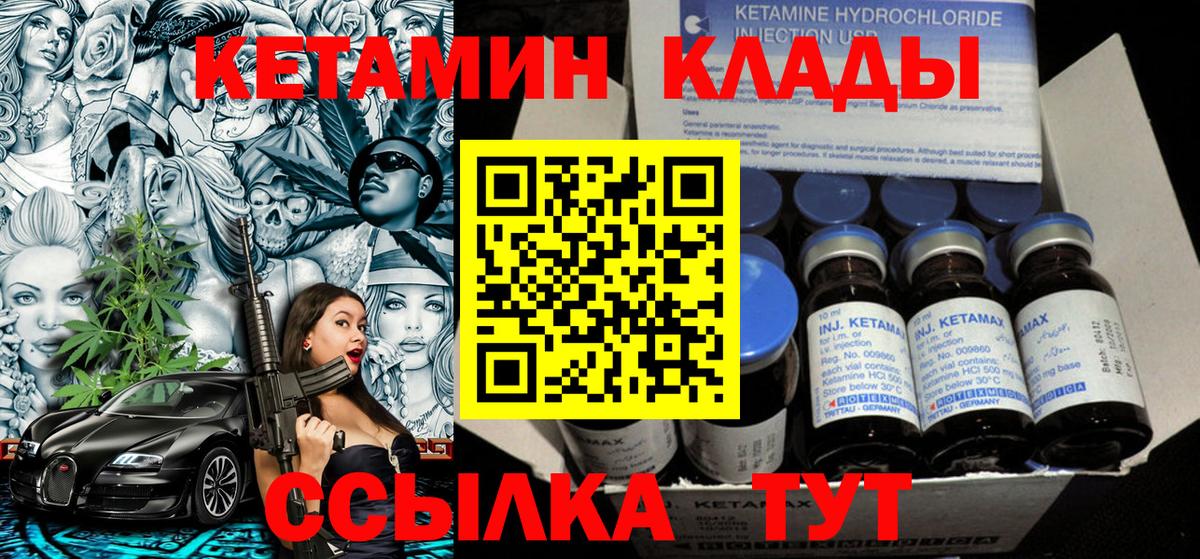 Кетамин ketamine Урус-Мартан