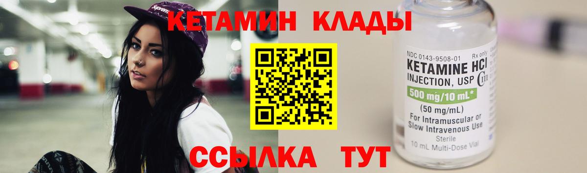КЕТАМИН ketamine  Вход с VPN  гидра зеркало  Урус-Мартан 
