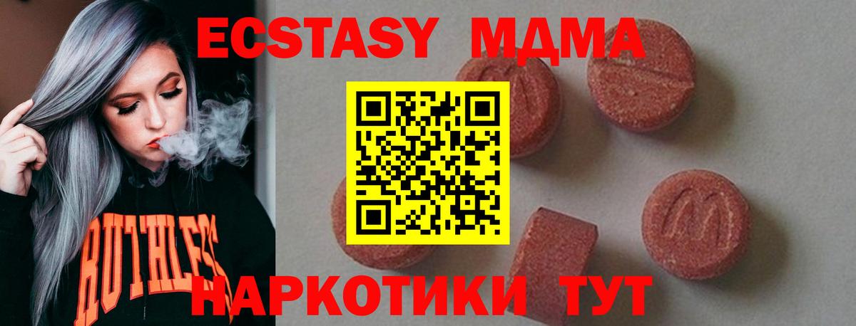 МДМА молли Урус-Мартан