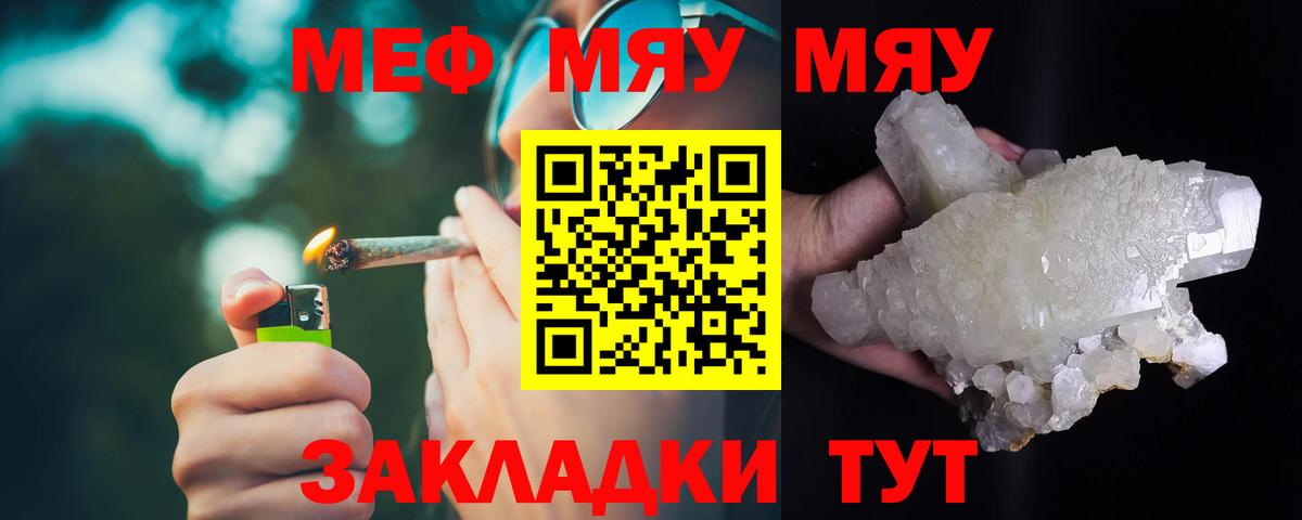 Урус-Мартан  МЕФ  МЕФ  Мефедрон мука  Вход с VPN  Мефедрон мяу мяу 