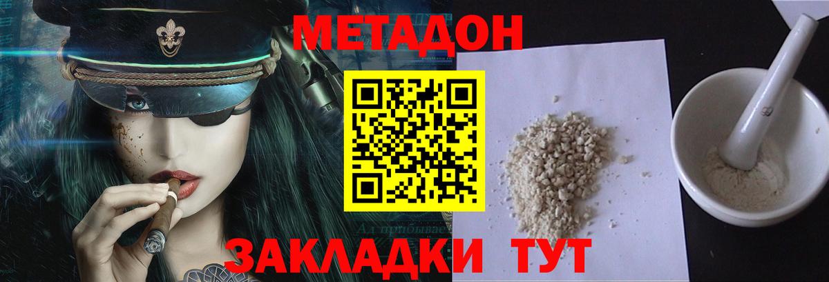 Метадон мёд Урус-Мартан
