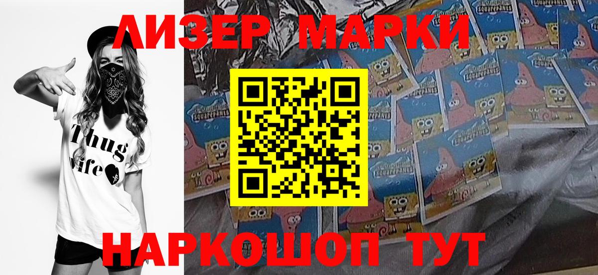 Наркотические марки 1,5мг Урус-Мартан