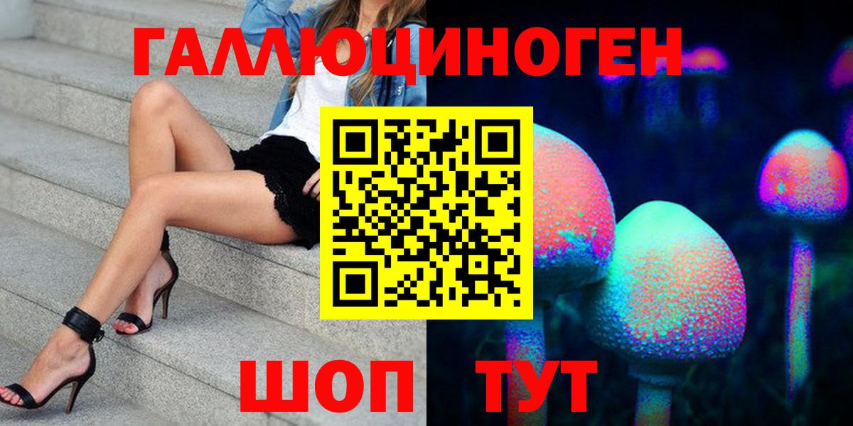 Псилоцибиновые грибы Magic Shrooms  Вход с VPN  Урус-Мартан 
