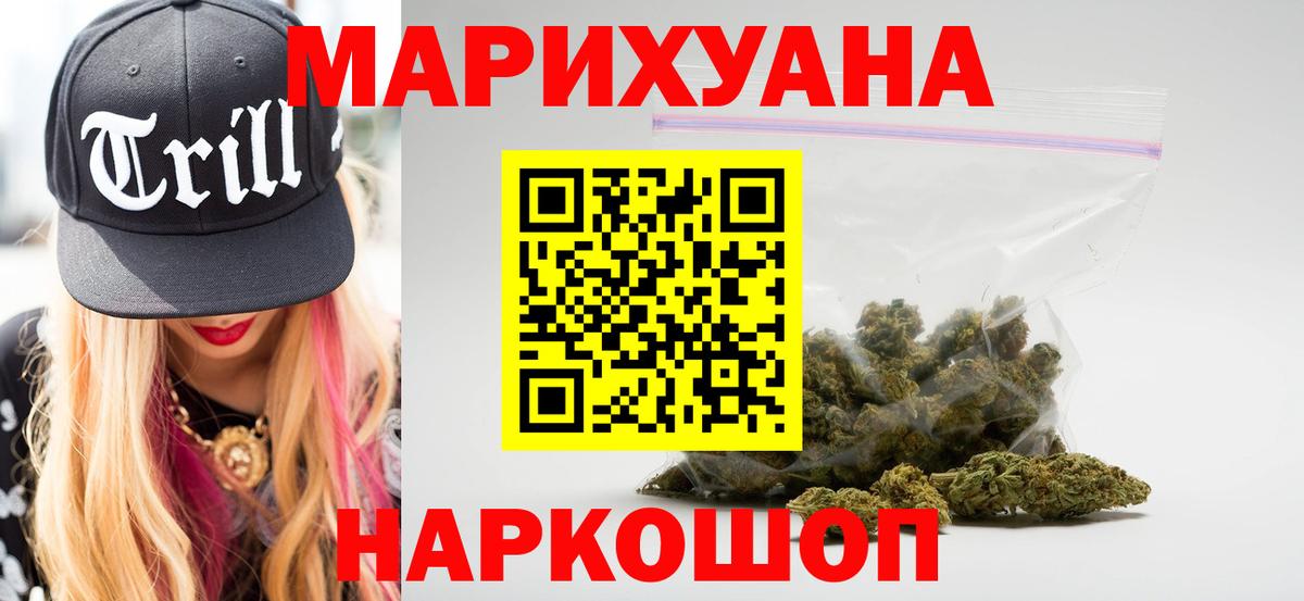 Каннабис Ganja  Вход с VPN  Марихуана LSD WEED  Урус-Мартан  Каннабис SATIVA & INDICA 